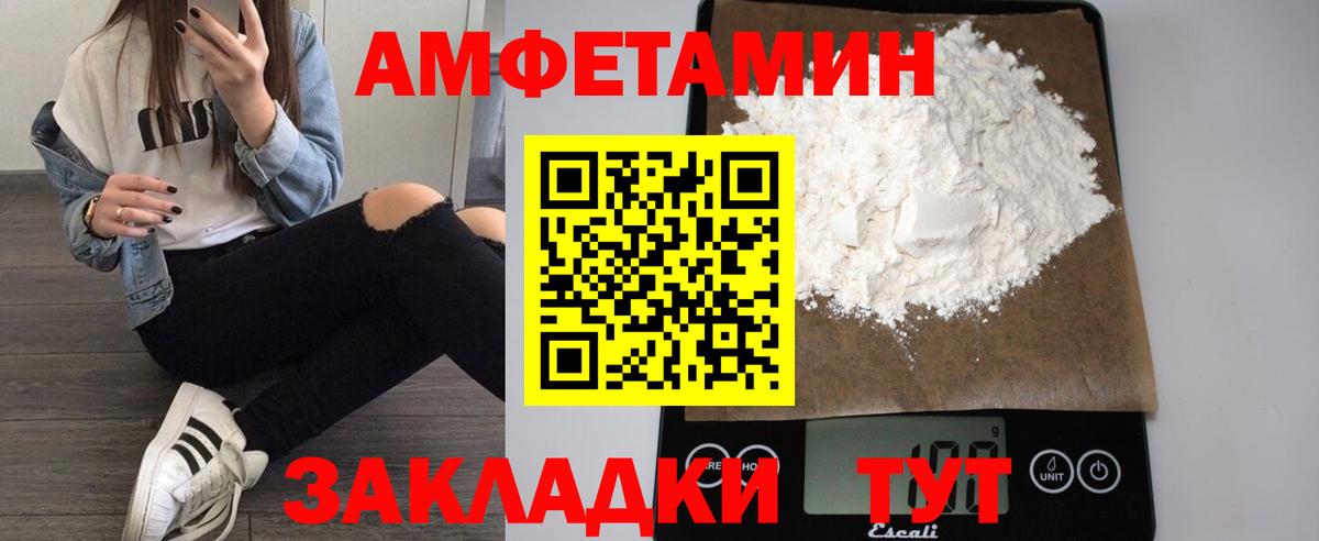 АМФ 97%  Вход с VPN  Амфетамин  Ростов-на-Дону  Амфетамин 