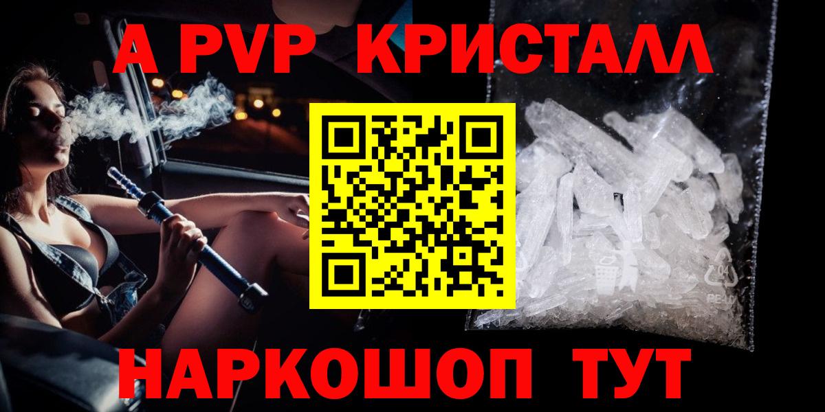 А ПВП  Alfa_PVP крисы CK  Ростов-на-Дону  Вход с VPN  Alpha PVP Соль 