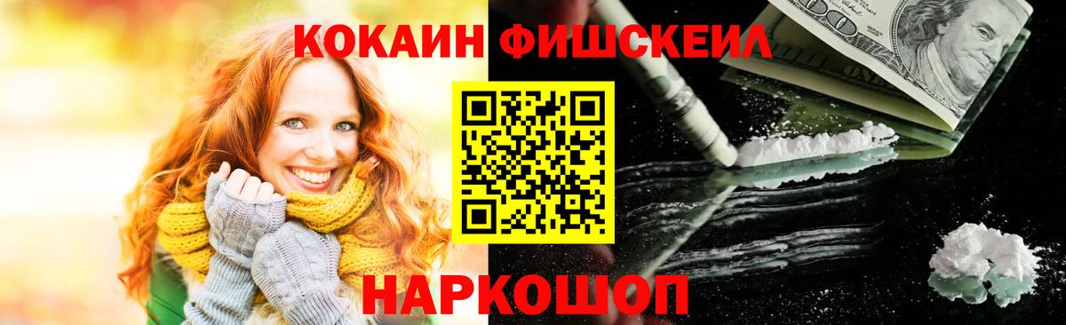 Cocaine Перу Ростов-на-Дону