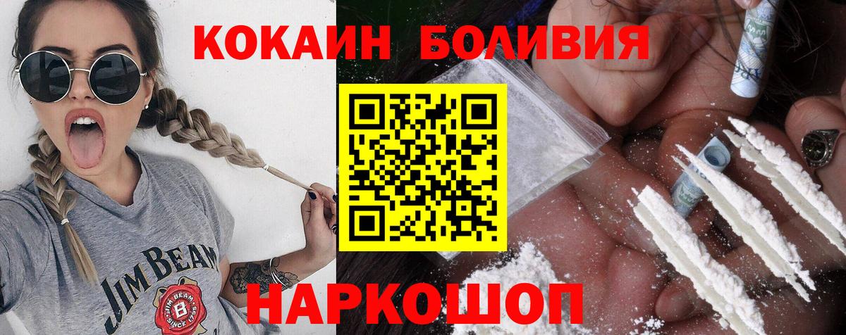 COCAIN 97%  КОКАИН Эквадор  Вход с VPN  COCAIN  Ростов-на-Дону 