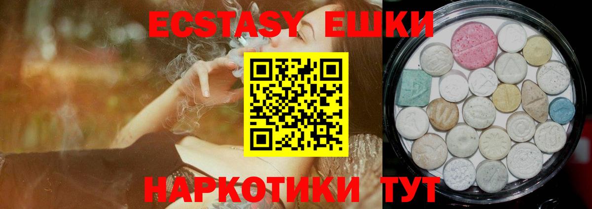 Ecstasy круглые Ростов-на-Дону