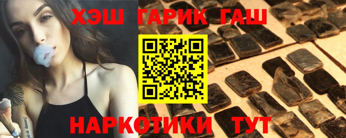 ГАШ индика сатива  Вход с VPN  Ростов-на-Дону  ГАШИШ убойный 