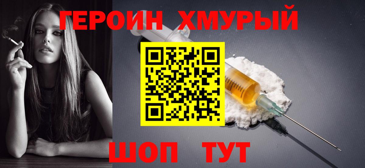 Героин белый Ростов-на-Дону