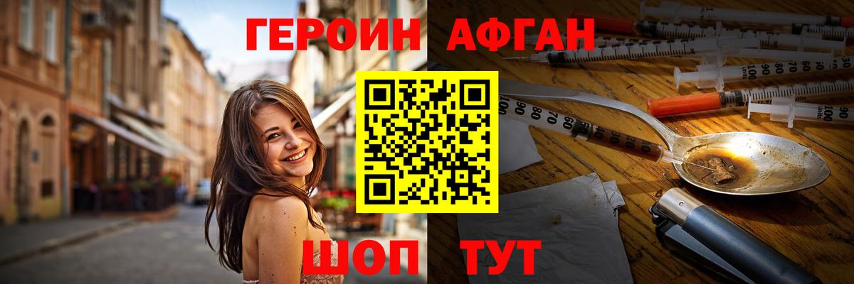 Ростов-на-Дону  ГЕРОИН VHQ  Вход с VPN 