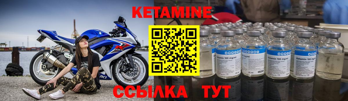 КЕТАМИН ketamine  Вход с VPN  Кетамин VHQ  Ростов-на-Дону 