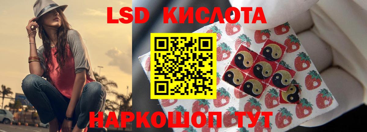 ЛСД экстази кислота Ростов-на-Дону