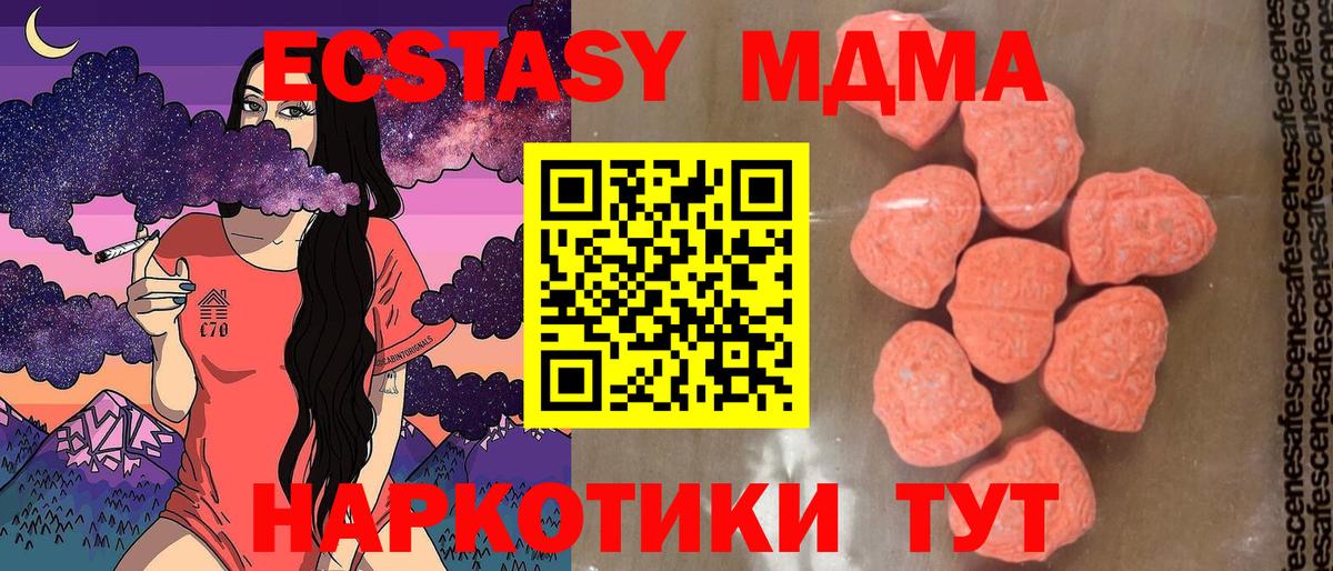 МДМА Molly Ростов-на-Дону
