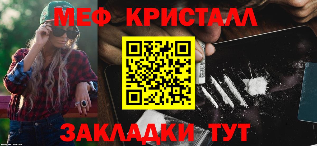 МЕФ mephedrone  Вход с VPN  Мефедрон  Ростов-на-Дону  МЕФ mephedrone 