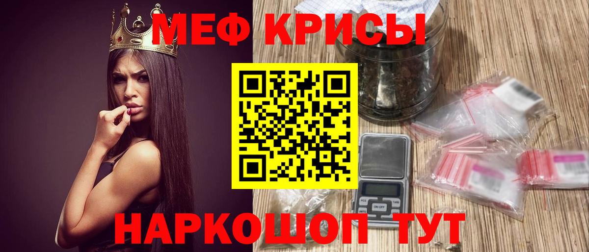 Меф мяу мяу Ростов-на-Дону
