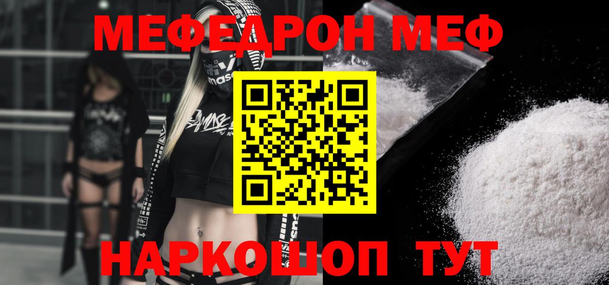 Меф Ростов-на-Дону