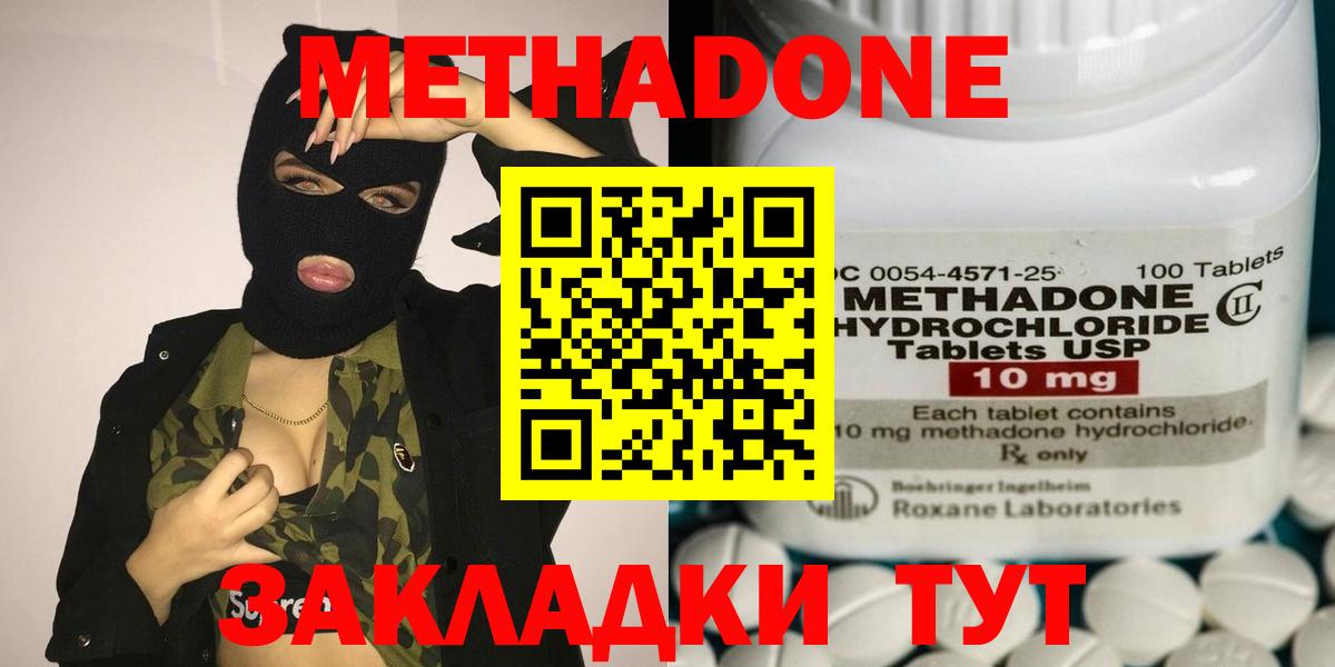 Метадон methadone  Метадон мёд  Ростов-на-Дону  сайты даркнета официальный сайт  Вход с VPN 