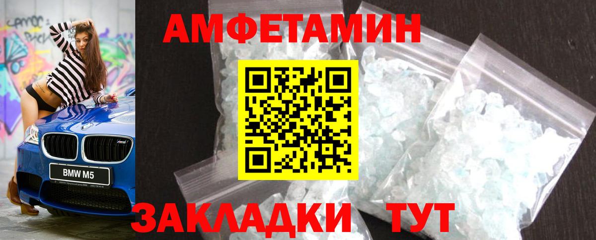 МЕТАМФЕТАМИН винт  МЕТАМФЕТАМИН винт  Вход с VPN  Ростов-на-Дону 