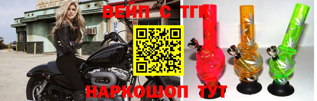Дистиллят ТГК Wax  Вход с VPN  Ростов-на-Дону  ТГК THC oil 